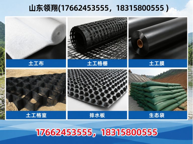 屯昌复合土工膜展示图